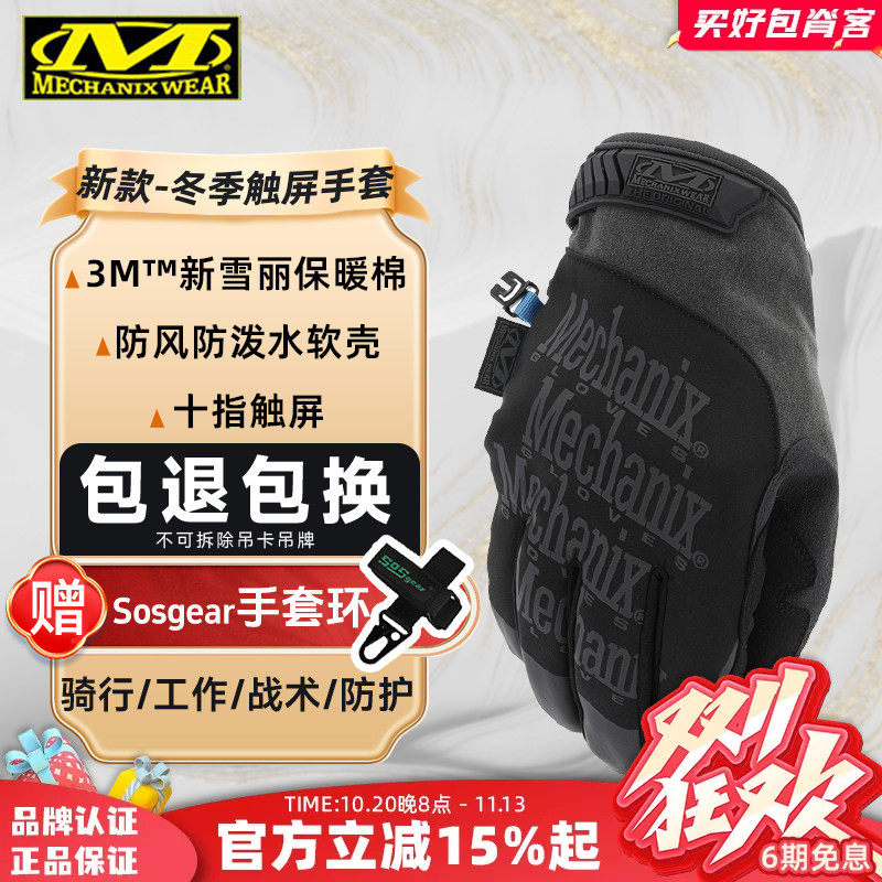 美国mechanix超级技师户外机械师摩托车骑行手套男款冬季保暖灵活