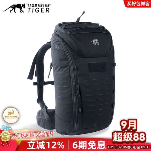 德国TT塔虎模块化背包30L户外防泼水考杜拉耐磨多功能登山双肩包