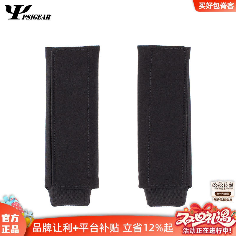 PSIGEAR战术背心肩垫10510