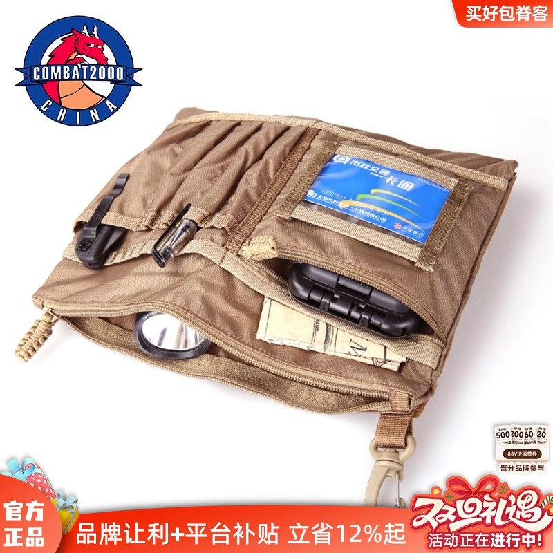COMBAT2000信使旅行收纳包户外背包内模块魔术贴扩展包战术内胆包