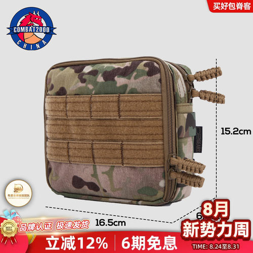 COMBAT2000战术医疗包7X7收纳