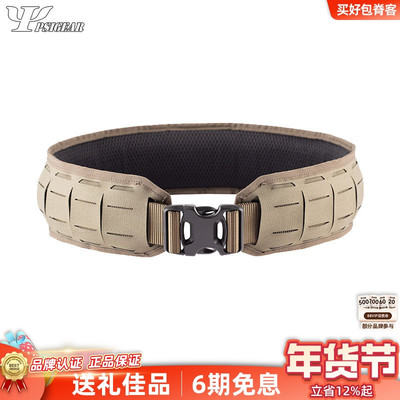 PSIGEAR轻型快反腰封激光切割