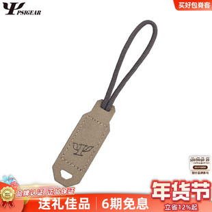 PSIGEAR 快取拉手 装具配件 战术小揪揪魔术贴固定包包尼龙快拉链