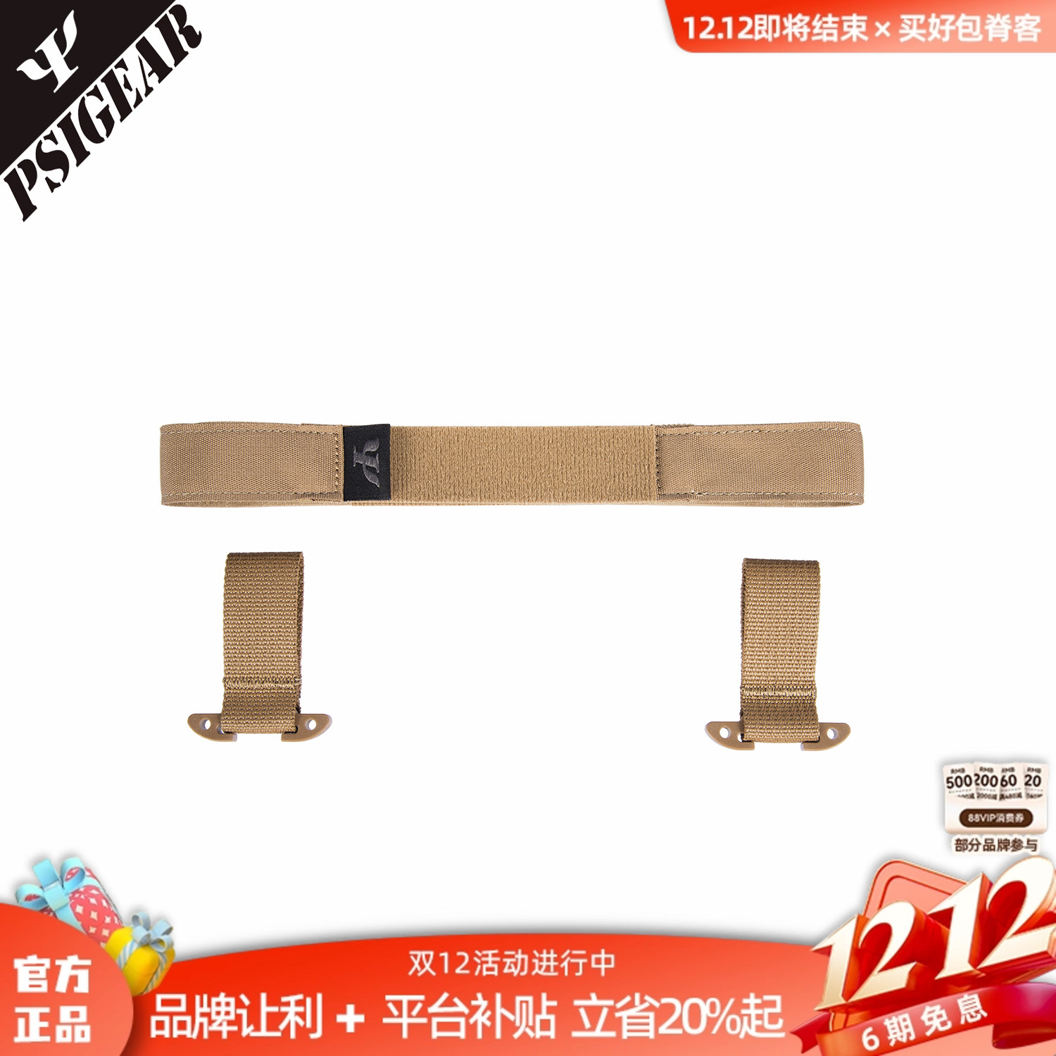 PSIGEAR机动胸包背带防滑