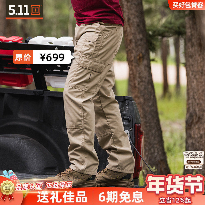 【清货】5.11战术裤男74273户外登山耐磨工装裤多口袋修身休闲裤,户外/登山/野营/旅行用品,迷彩裤/军迷裤/工装裤,淘宝优惠券,粉丝福利购,淘宝优惠卷