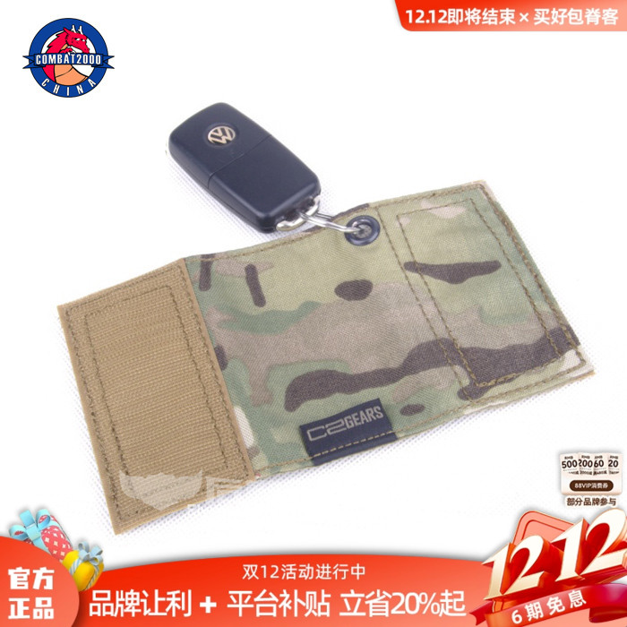 COMBAT2000迷你钥匙包卡包