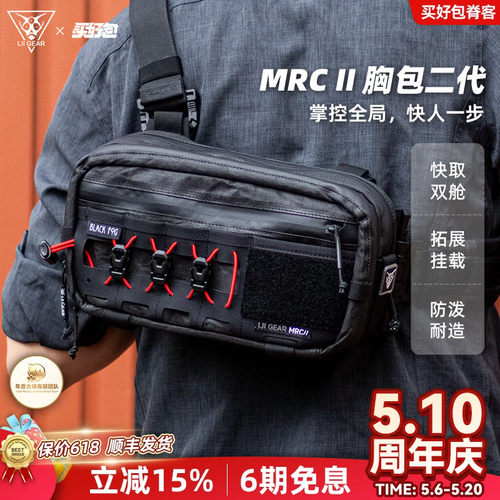 liigear机能战术胸包多能扩展