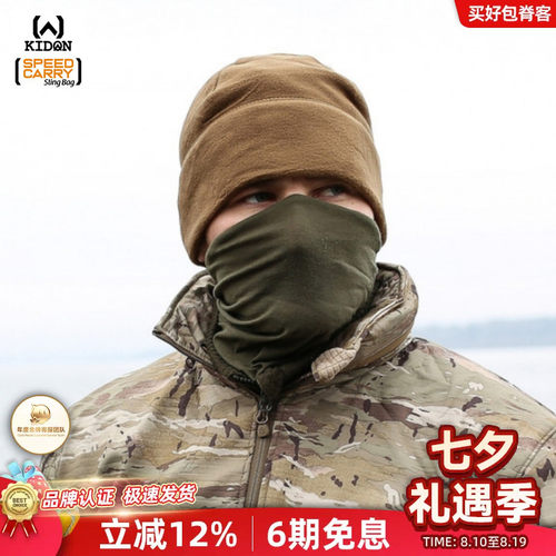 Helikon赫利肯抓绒帽保暖围巾