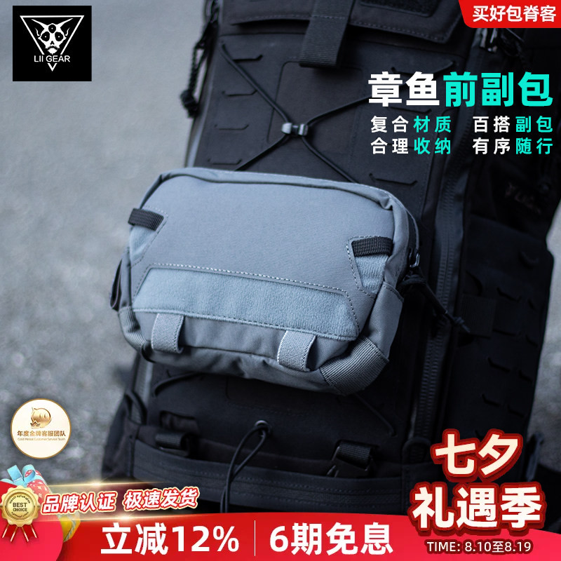 liigear背包副包百搭耐用下单送