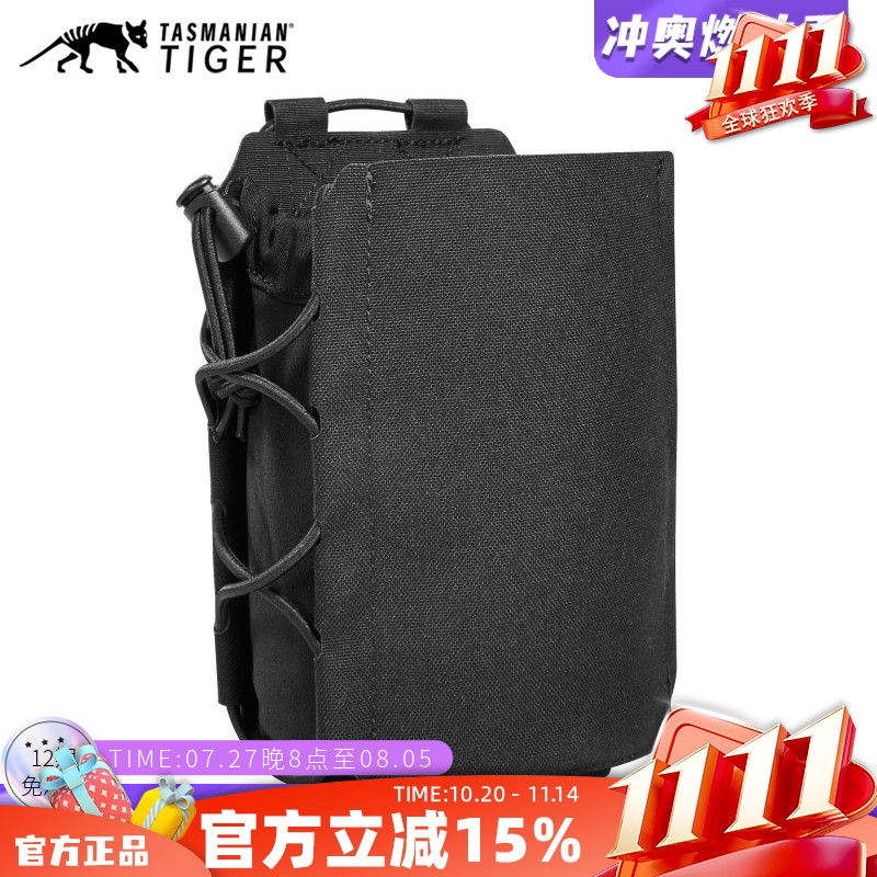 德国塔虎战术包多用途侧袋