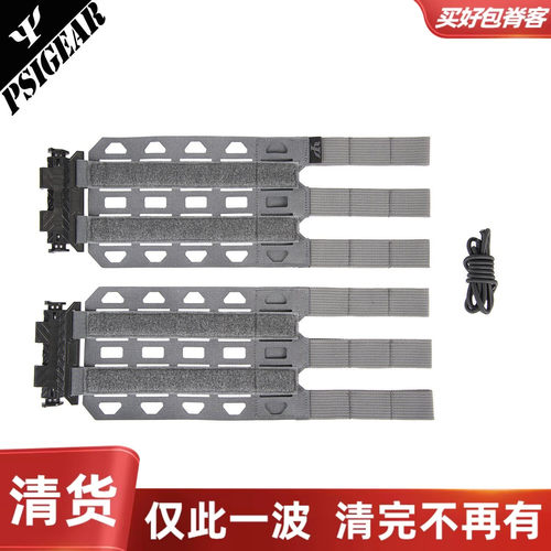 PSIGEAR激光切割包围织带款