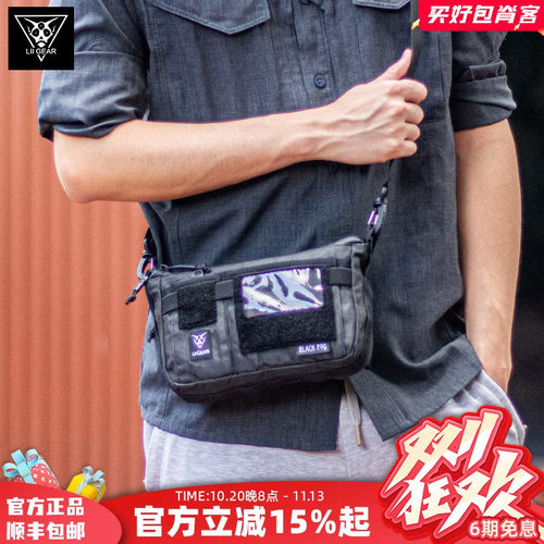 liigear单肩包地球3户外机能挎包