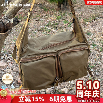 【清货】Mystery ranch神秘农场单肩包户外工具包Range Bag捡漏