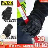 Mechanix美国超级技师保暖手套滑雪开车户外登山冬季 防寒骑行手套