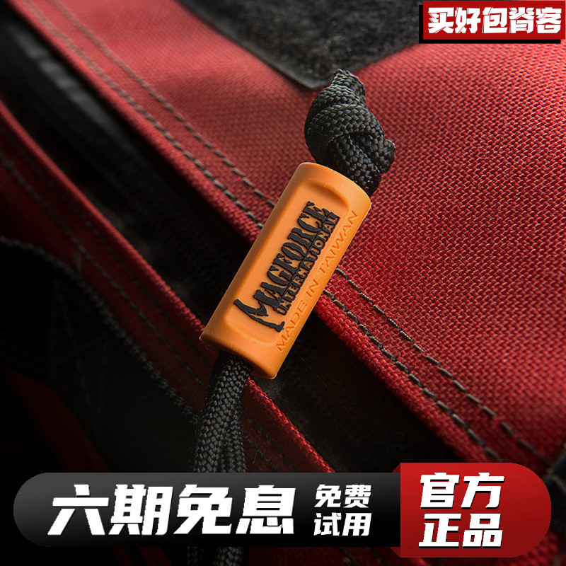 MAGFORCE拉链套筒装饰