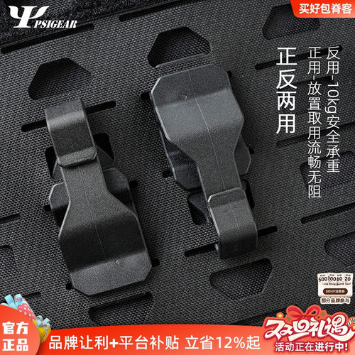 PSIGEAR绳扣夹PK52070BK