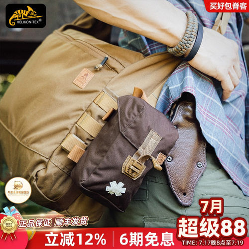 赫利肯户外便携医疗包Bushcraft