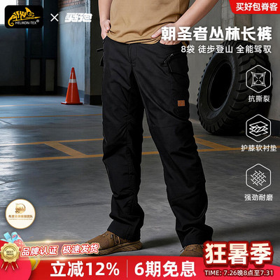 赫利肯新品朝圣者户外工装长裤