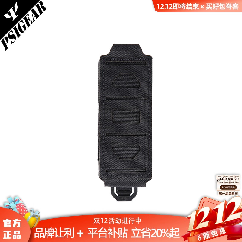 多功能手电工具套pisgear