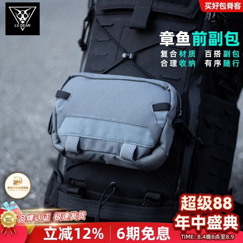 liigear背包副包百搭耐用下单送