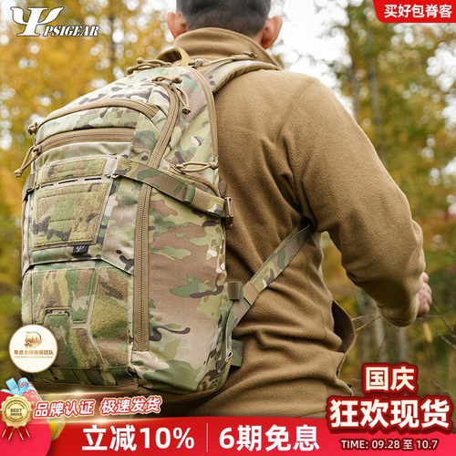PSIGEAR AP-2 多元任务双肩包户外扩展快开多功能20L战术背包新品