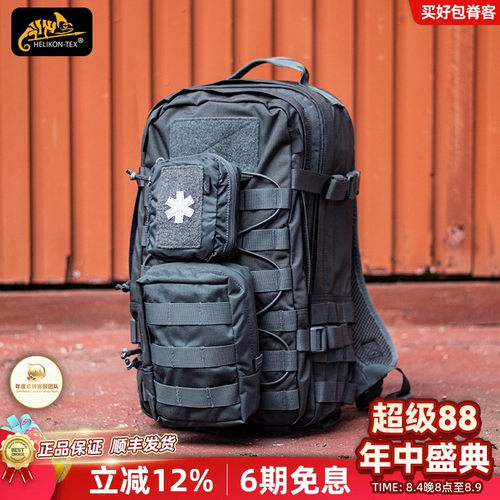 Helikon越南外出骑行登山徒步