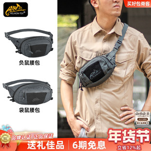 Helikon赫利肯负鼠腰包日常户外EDC工具包副包战术挎包袋鼠单肩包