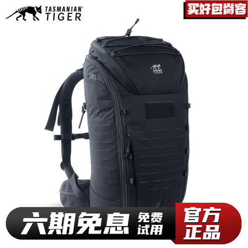 德国TT塔虎模块化背包30L户外防泼水考杜拉耐磨多功能登山双肩包