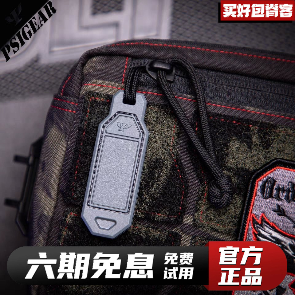 PSIGEARtpu魔术贴拉手