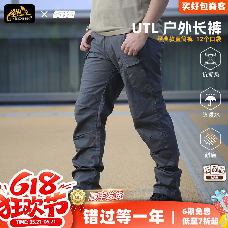 Helikon赫利肯战术裤utl长裤UTF户外冲锋裤子utp男士耐磨工装裤