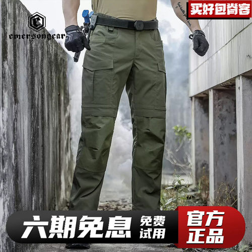 Emersongear爱默生守护者长裤