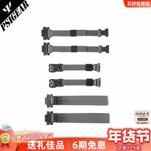 PSIGEAR 快拆扣AP-1多元任务双肩包-快拆套件V1 PS08040 PX-1配件