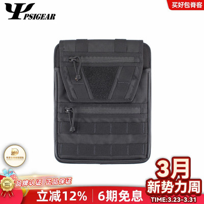 PSIGEARRP-024平板电脑内胆包