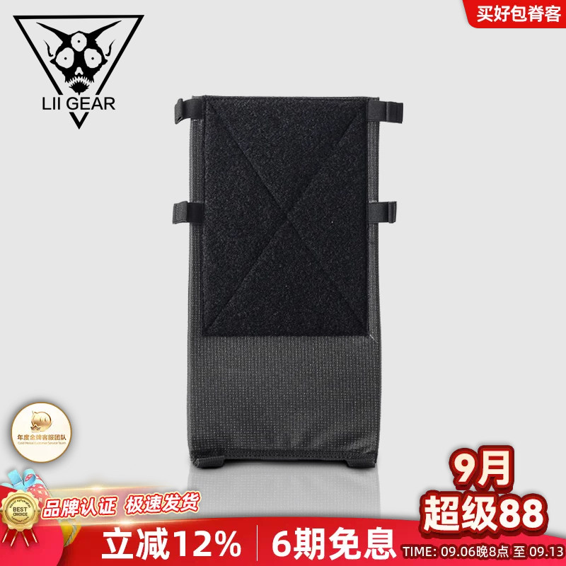Liigear电脑挂板品牌正品