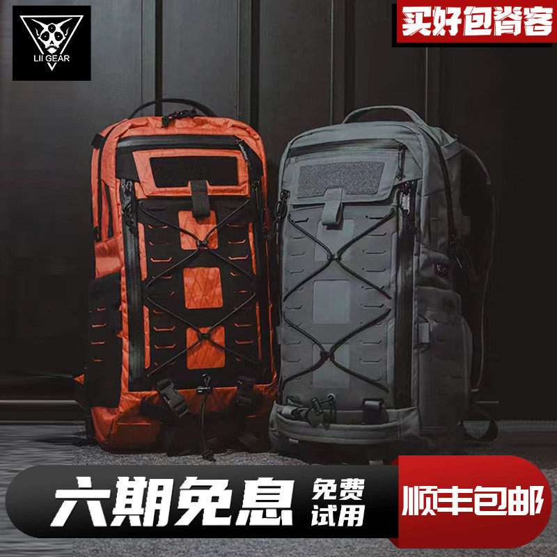 LiiGear章鱼老师2代双肩包户外徒步20L机能登山包扩展战术背包