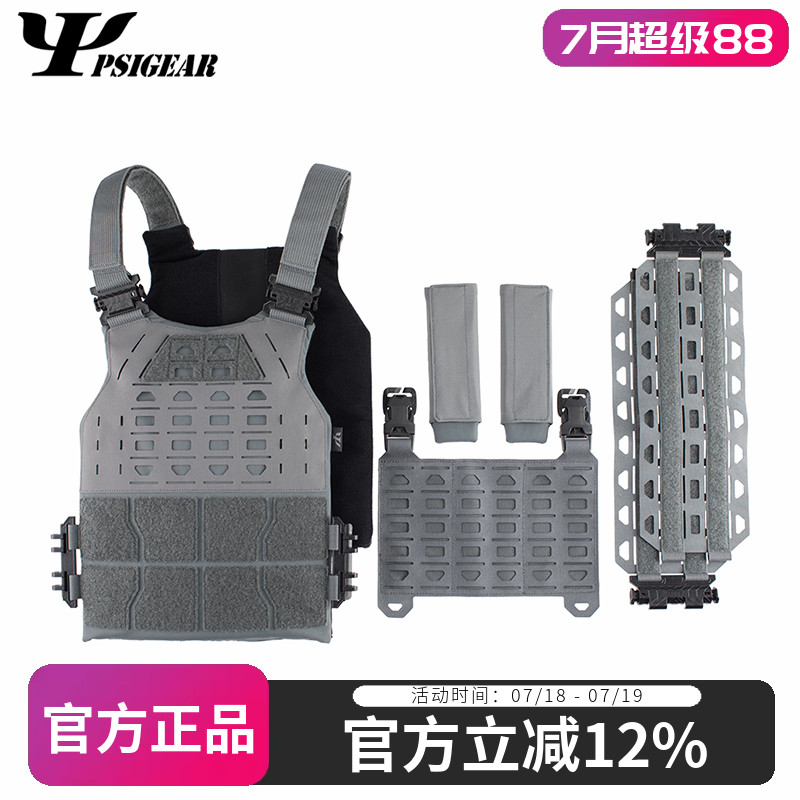 PSIGEAR PX-1战术背心升级版锋盾激光切割面料多耐福扣具快拆背心