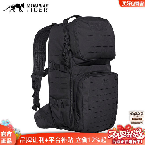 德国塔虎TT轻量化双肩包22L户外徒步城市休闲多功能模块化战术包