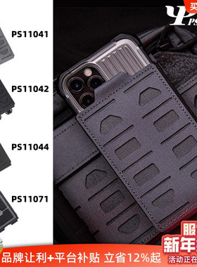 PSIGEAR手机包大号工具包PS11041户外手机包molle腰包肩带手机套