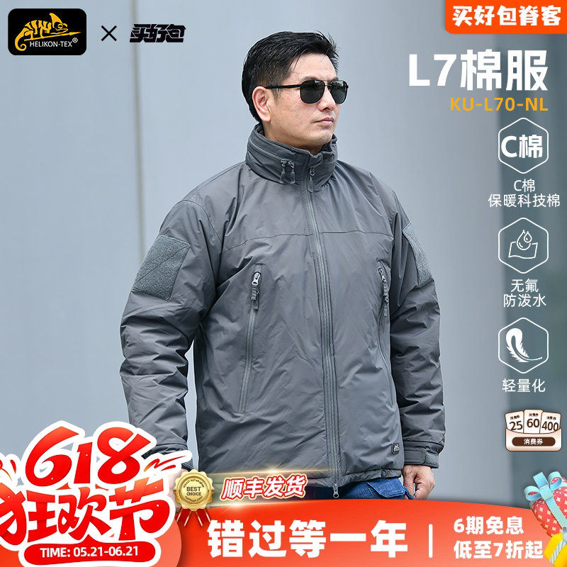 Helikon赫利肯L7棉服男士户外保暖棉衣夹克男C棉外套战术防寒服