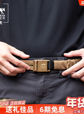 塔虎战术腰带多功能皮带HYP简易快拆按压扣头弹力透气户外内腰封