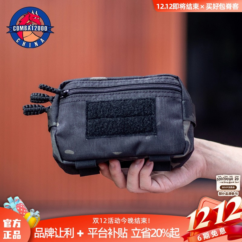 COMBAT2000幸存者腰包魔术贴快速反应包7x5战术背心副包EDC杂物包