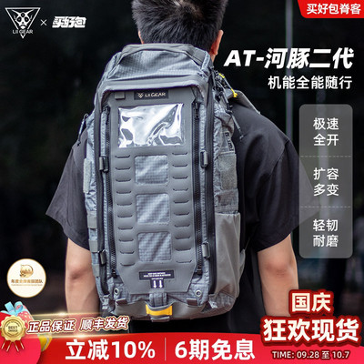 LiiGearAT河豚25L轻量双肩包