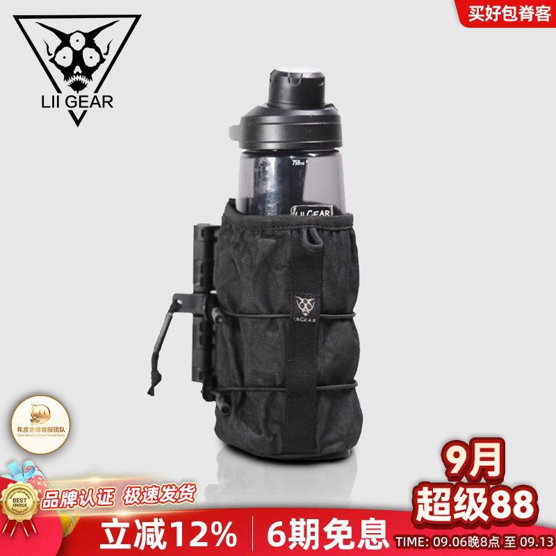 水壶包LiiGear大力马品牌正品