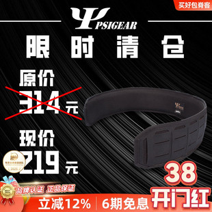 【清货】PSIGEAR轻型快反腰封Molle腰封激光切割腰封套