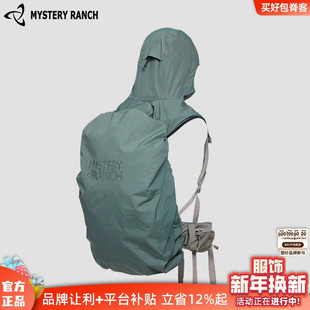 清货 Pack Mystery Fly Cove Ranch神秘农场背包防雨罩Super