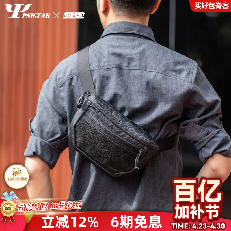 PSIGEAR新款RP003胸包日常斜挎包旅行登山多功能户外运动便携腰包