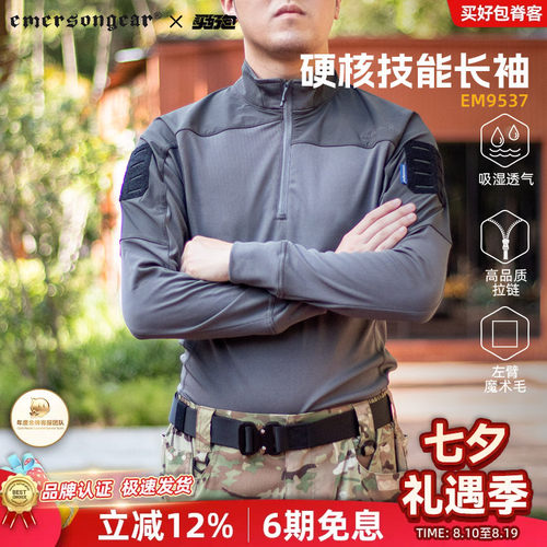 Emersongear爱默生蓝标UMP蛙人服