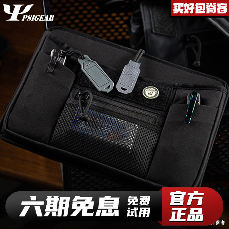 psigear平板电脑内胆包