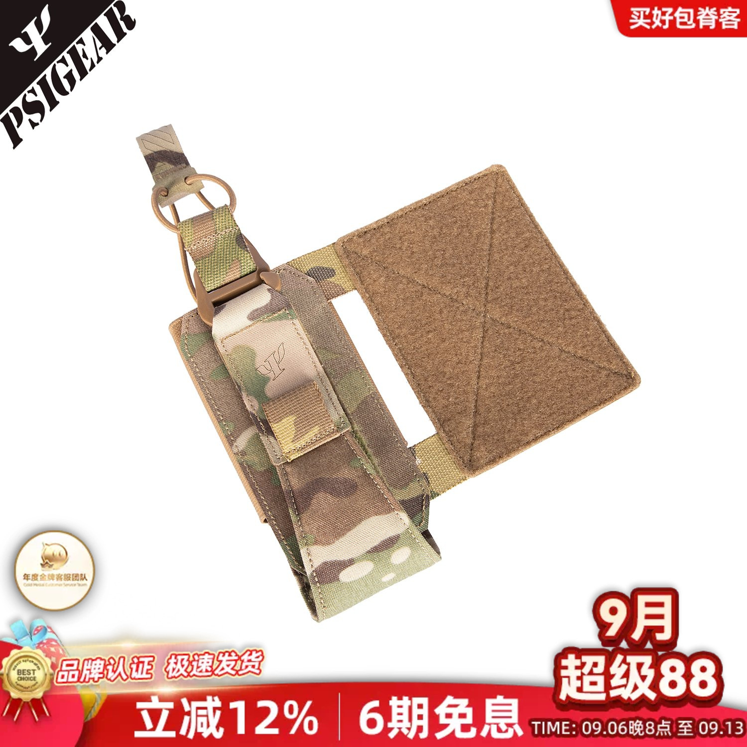 PSIGEAR MPCS内置电台包对讲机包13216背心配件挂载副包图片