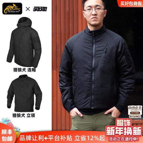 C棉外套Helikon轻薄保暖